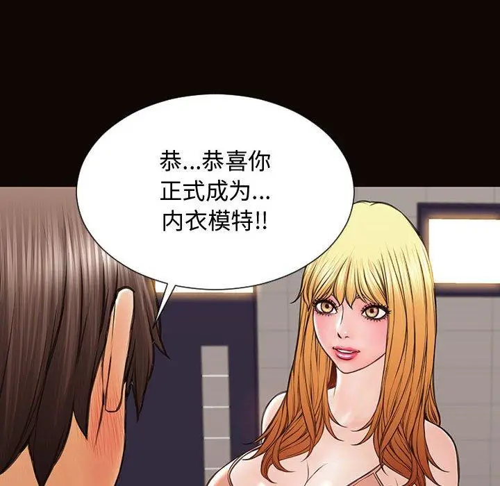 漫画《网红吴妍智》第20话第22张图
