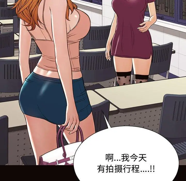 漫画《网红吴妍智》第20话第25张图