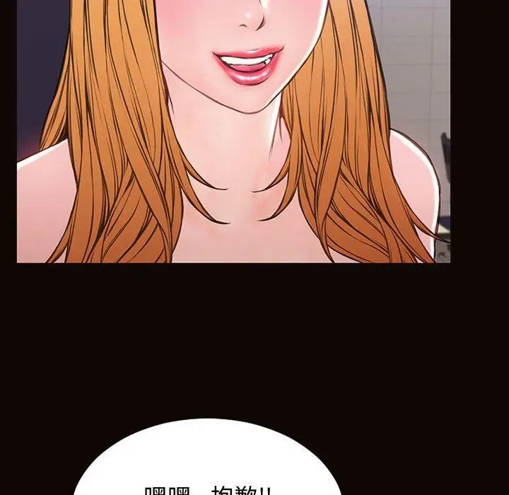 漫画《网红吴妍智》第20话第27张图