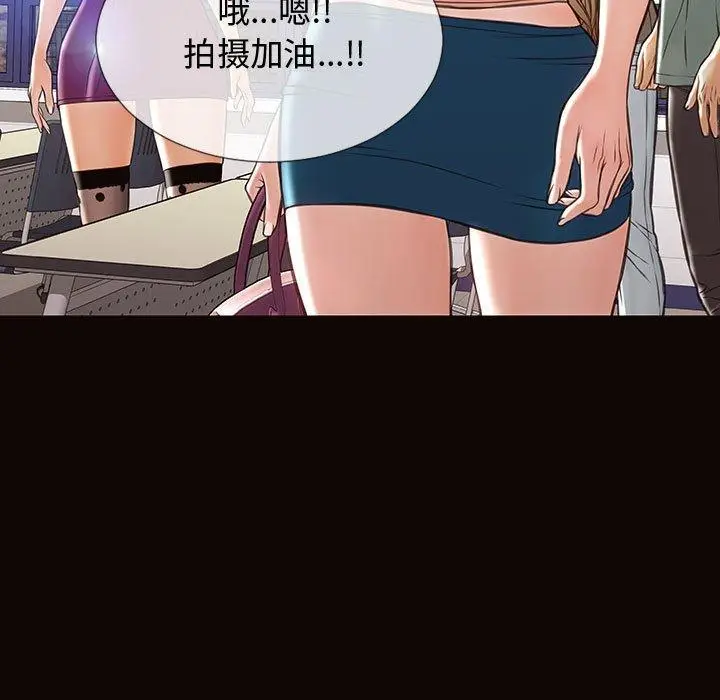 漫画《网红吴妍智》第20话第29张图