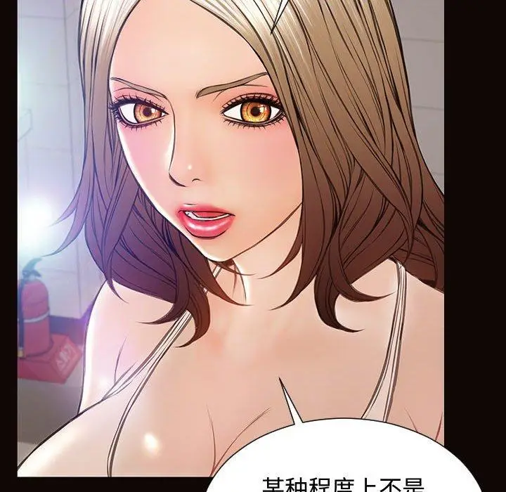 漫画《网红吴妍智》第20话第36张图