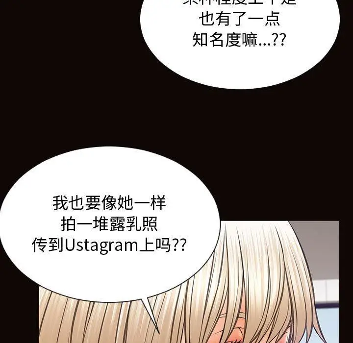 漫画《网红吴妍智》第20话第37张图