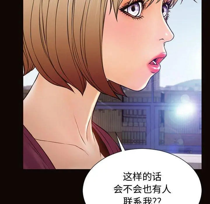 漫画《网红吴妍智》第20话第38张图