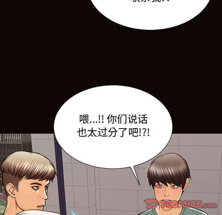 漫画《网红吴妍智》第20话第39张图