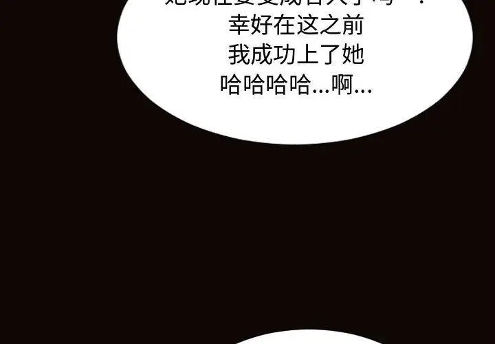漫画《网红吴妍智》第20话第4张图