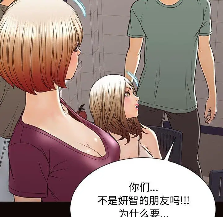 漫画《网红吴妍智》第20话第40张图