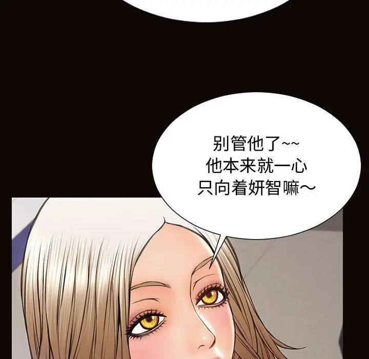 漫画《网红吴妍智》第20话第43张图