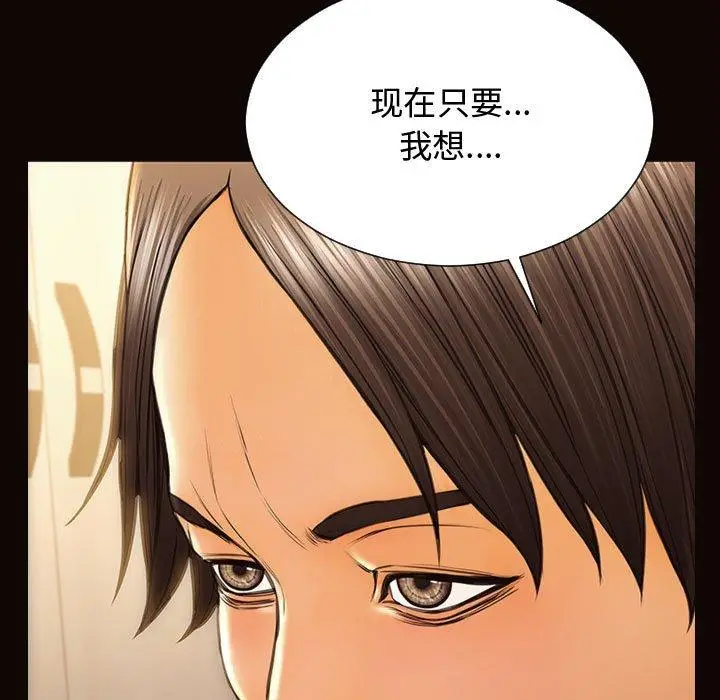 漫画《网红吴妍智》第20话第5张图