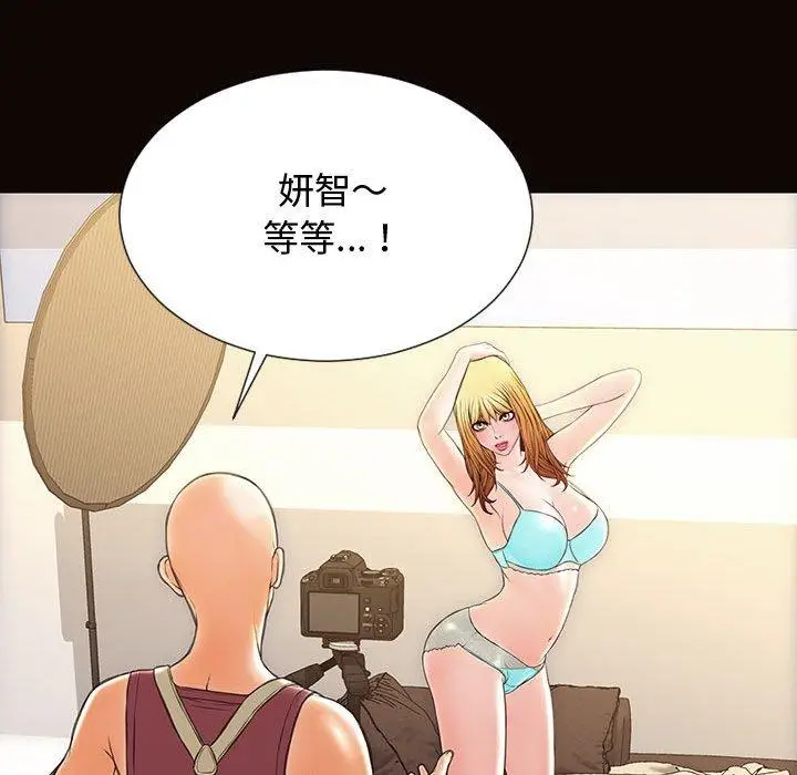 漫画《网红吴妍智》第20话第69张图