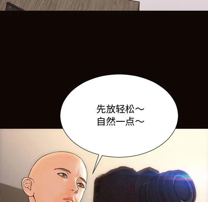 漫画《网红吴妍智》第20话第71张图