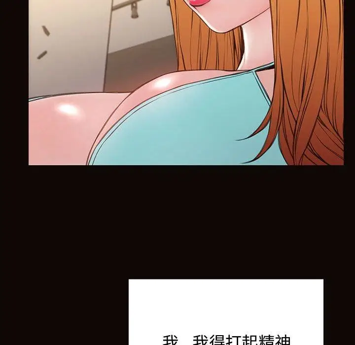 漫画《网红吴妍智》第20话第74张图