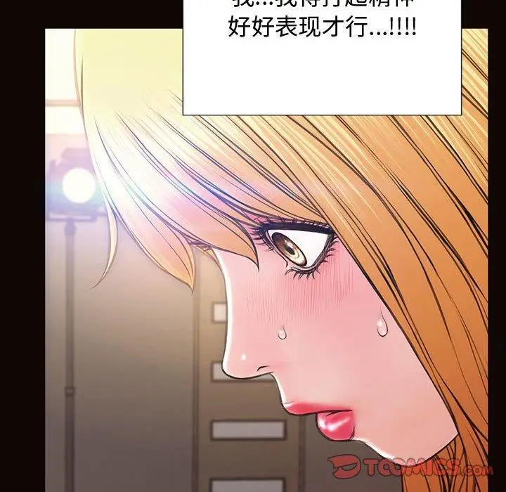 漫画《网红吴妍智》第20话第75张图