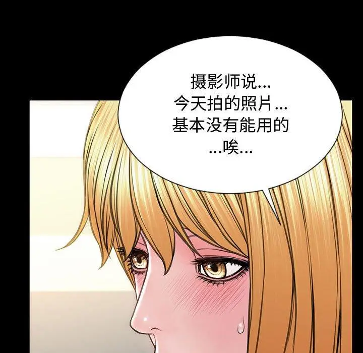 漫画《网红吴妍智》第20话第86张图