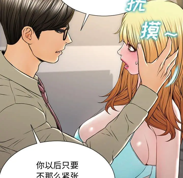 漫画《网红吴妍智》第20话第90张图