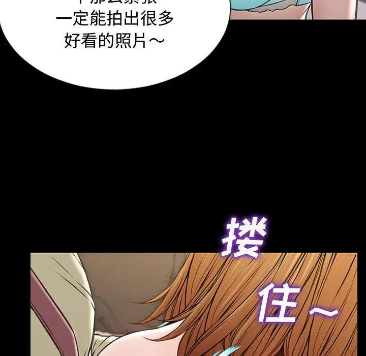 漫画《网红吴妍智》第20话第91张图