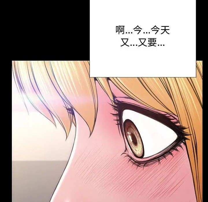 漫画《网红吴妍智》第20话第95张图