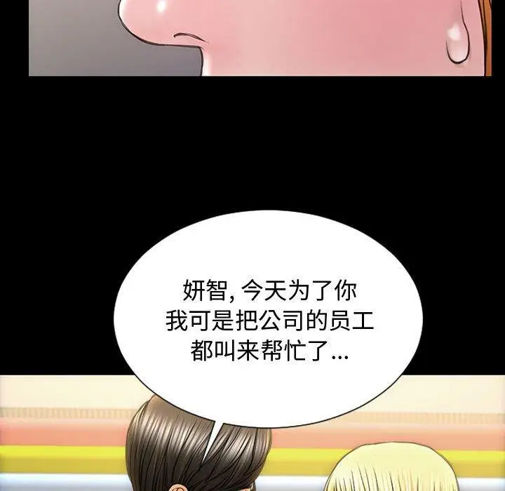 漫画《网红吴妍智》第20话第96张图