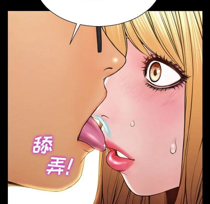 漫画《网红吴妍智》第20话第99张图