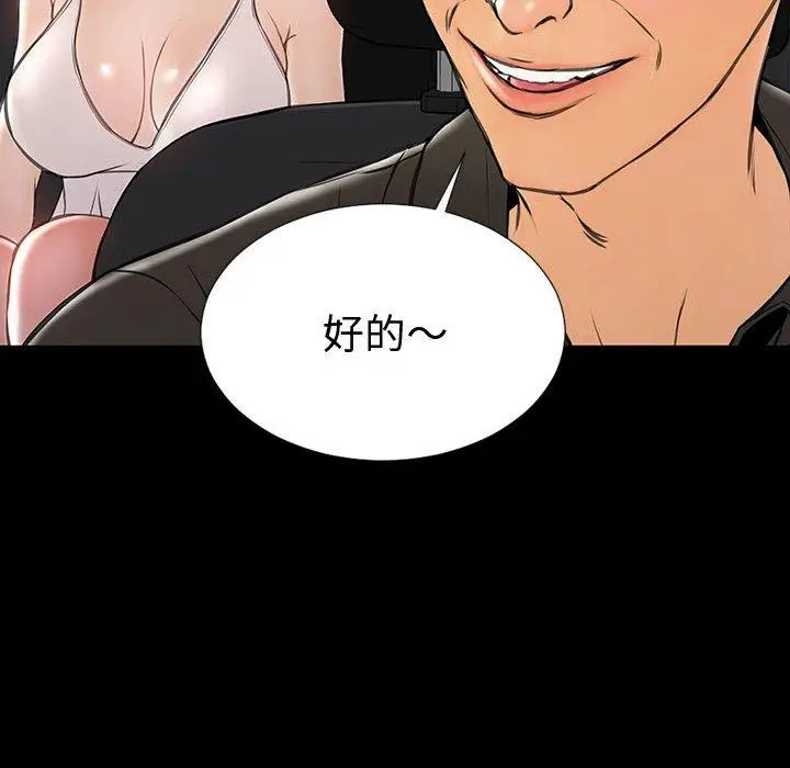 漫画《网红吴妍智》第21话第100张图
