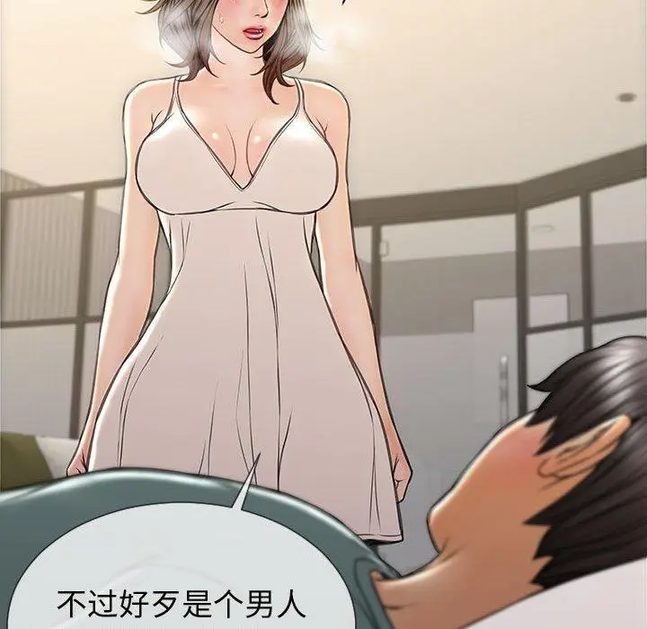 漫画《网红吴妍智》第21话第112张图
