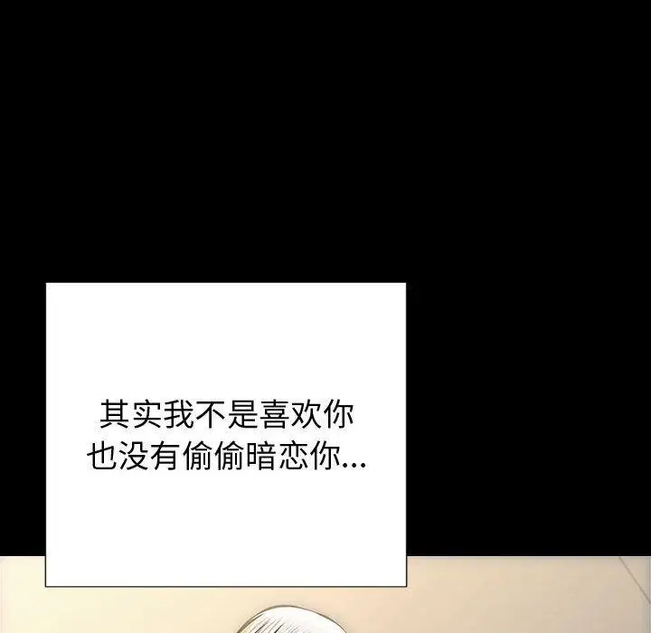 漫画《网红吴妍智》第21话第117张图