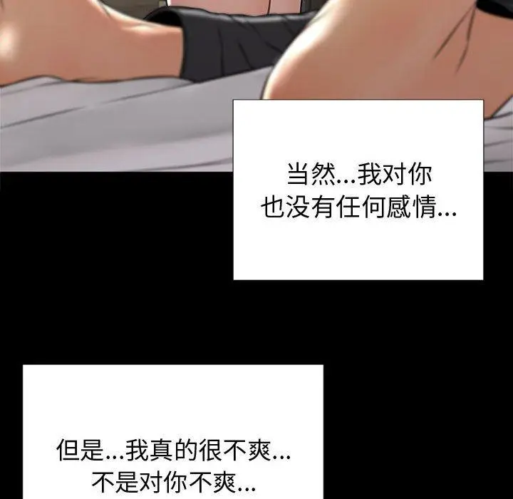 漫画《网红吴妍智》第21话第119张图