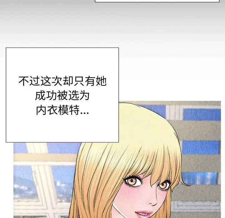 漫画《网红吴妍智》第21话第122张图