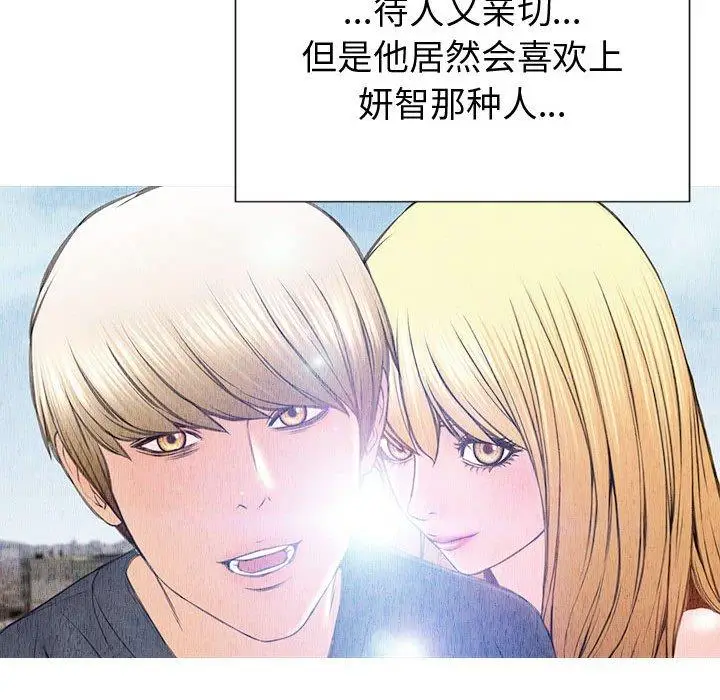 漫画《网红吴妍智》第21话第127张图