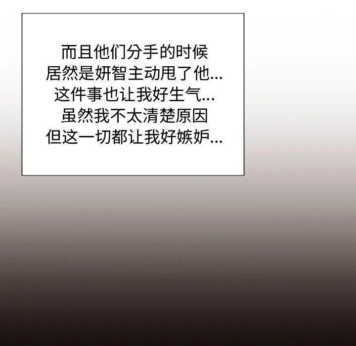 漫画《网红吴妍智》第21话第128张图