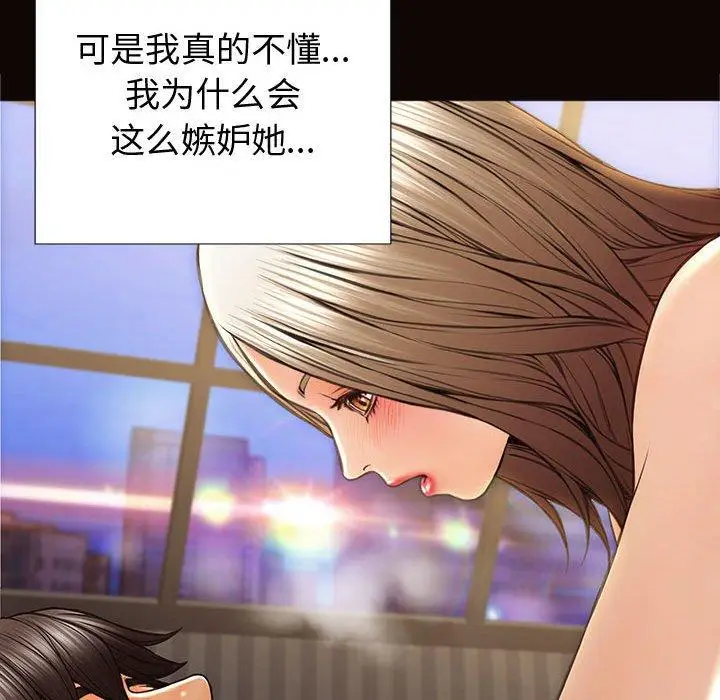 漫画《网红吴妍智》第21话第133张图