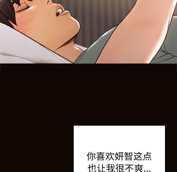 漫画《网红吴妍智》第21话第134张图