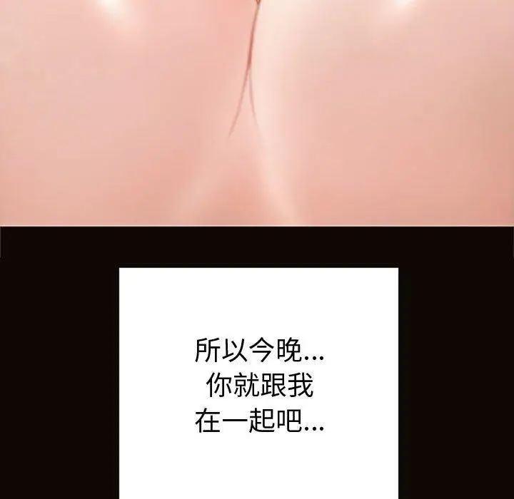 漫画《网红吴妍智》第21话第140张图