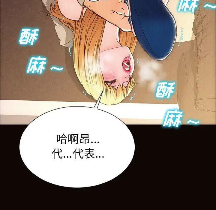 漫画《网红吴妍智》第21话第16张图