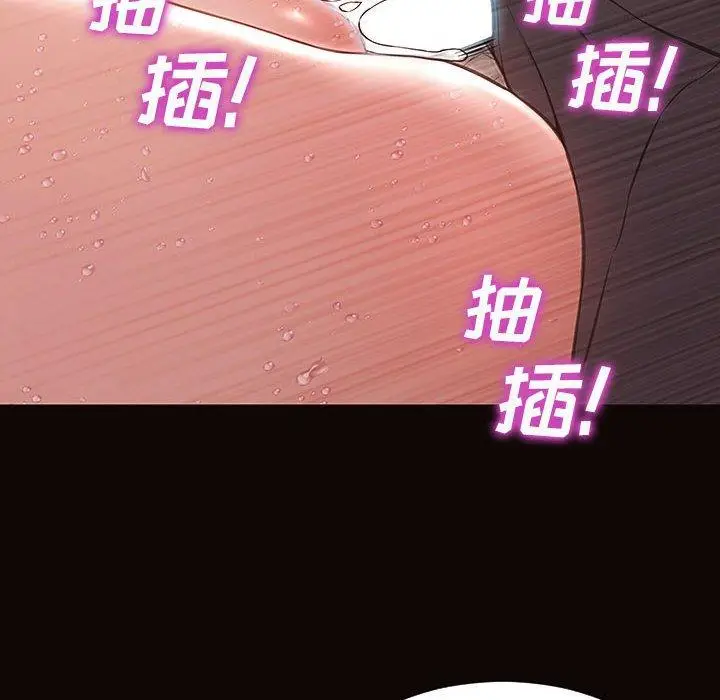 漫画《网红吴妍智》第21话第18张图