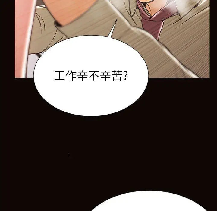 漫画《网红吴妍智》第21话第20张图