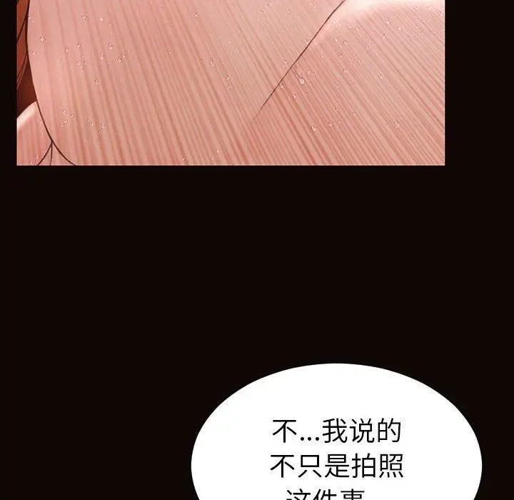 漫画《网红吴妍智》第21话第22张图