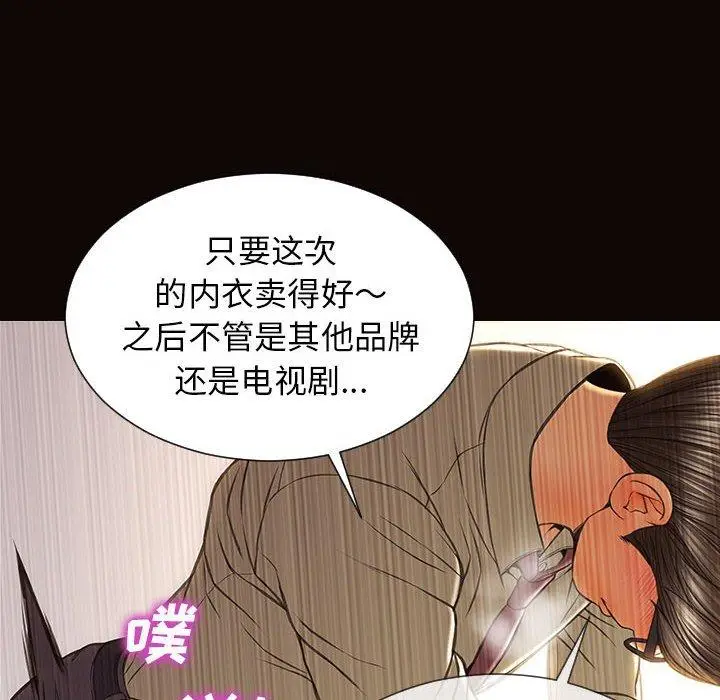 漫画《网红吴妍智》第21话第32张图