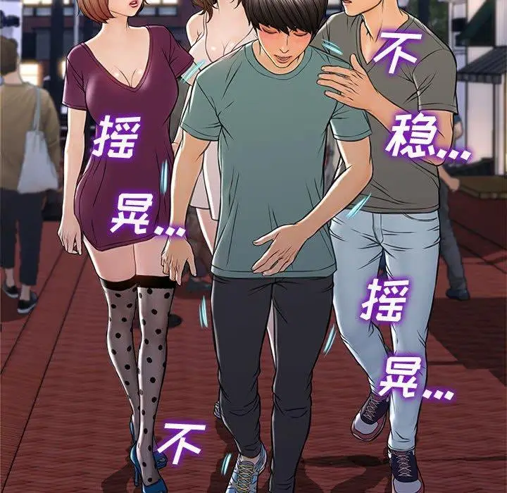 漫画《网红吴妍智》第21话第52张图