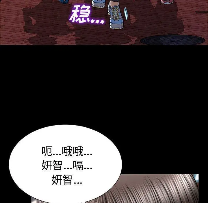 漫画《网红吴妍智》第21话第53张图