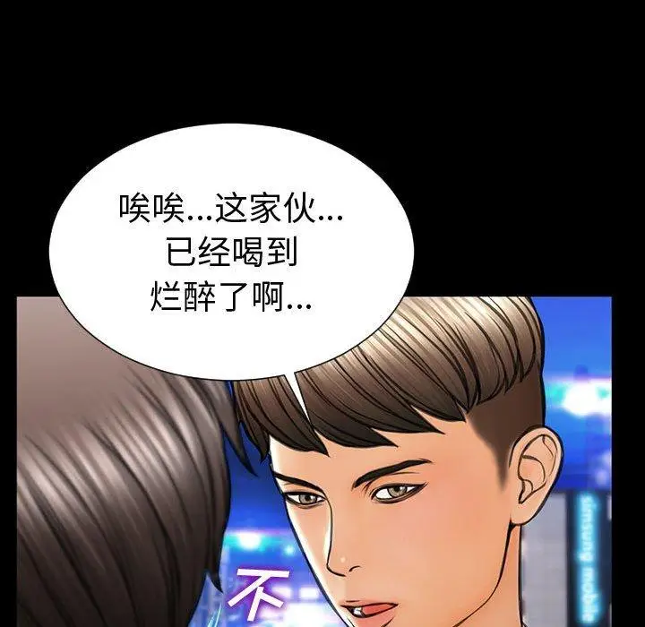 漫画《网红吴妍智》第21话第55张图