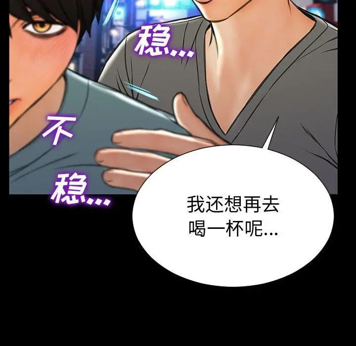 漫画《网红吴妍智》第21话第56张图