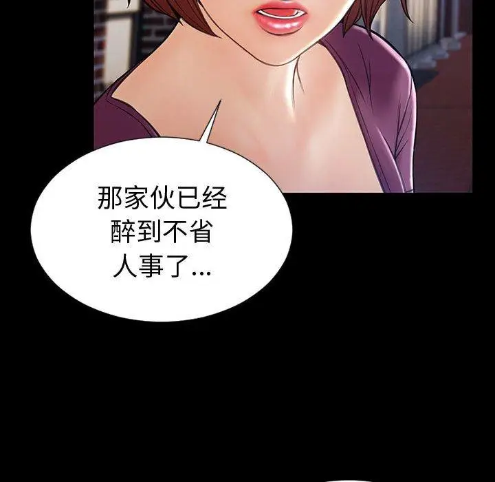 漫画《网红吴妍智》第21话第58张图