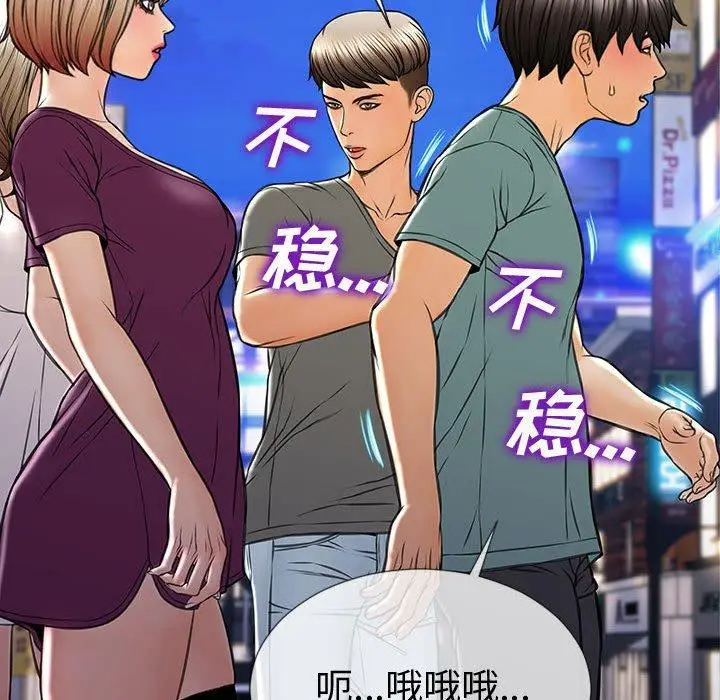 漫画《网红吴妍智》第21话第61张图