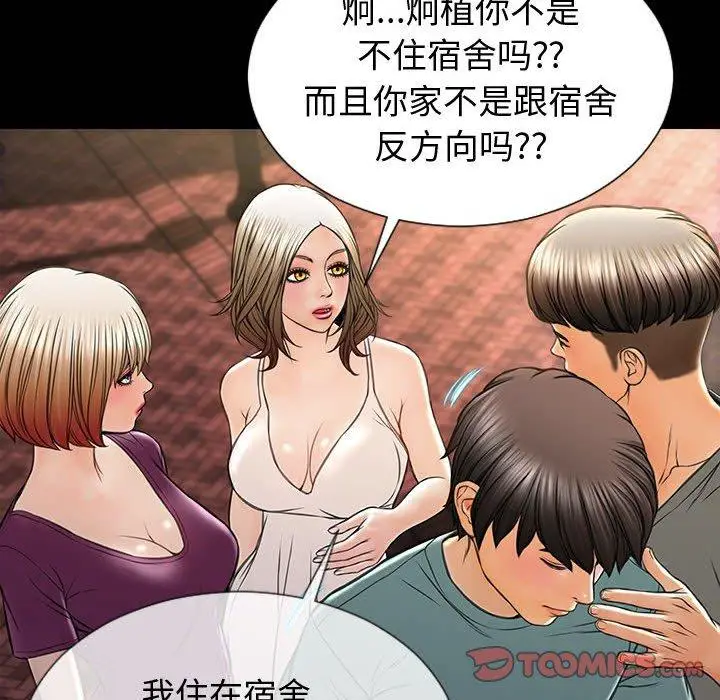 漫画《网红吴妍智》第21话第66张图