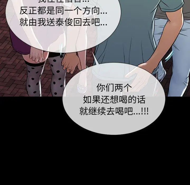 漫画《网红吴妍智》第21话第67张图