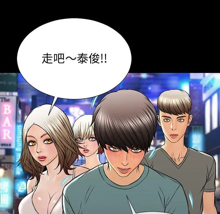 漫画《网红吴妍智》第21话第70张图