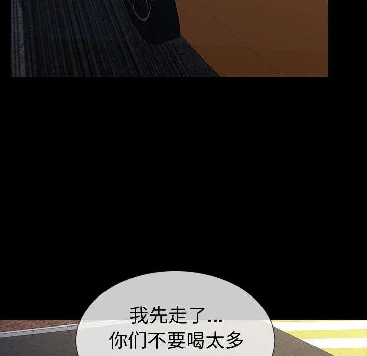 漫画《网红吴妍智》第21话第78张图