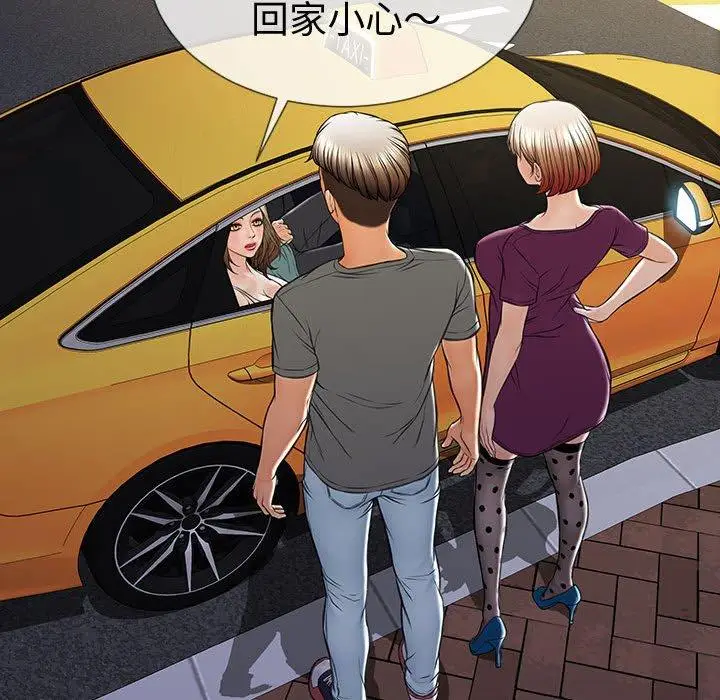 漫画《网红吴妍智》第21话第79张图