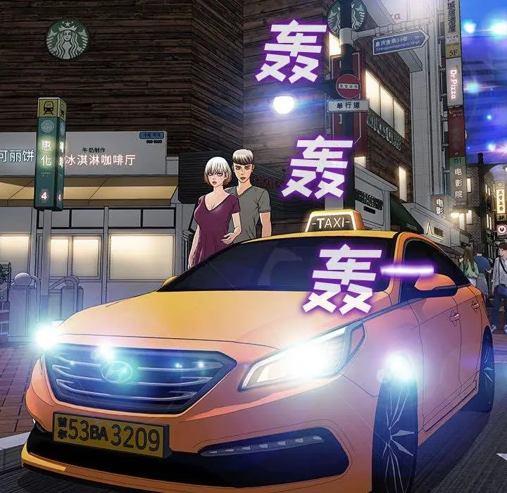 漫画《网红吴妍智》第21话第81张图