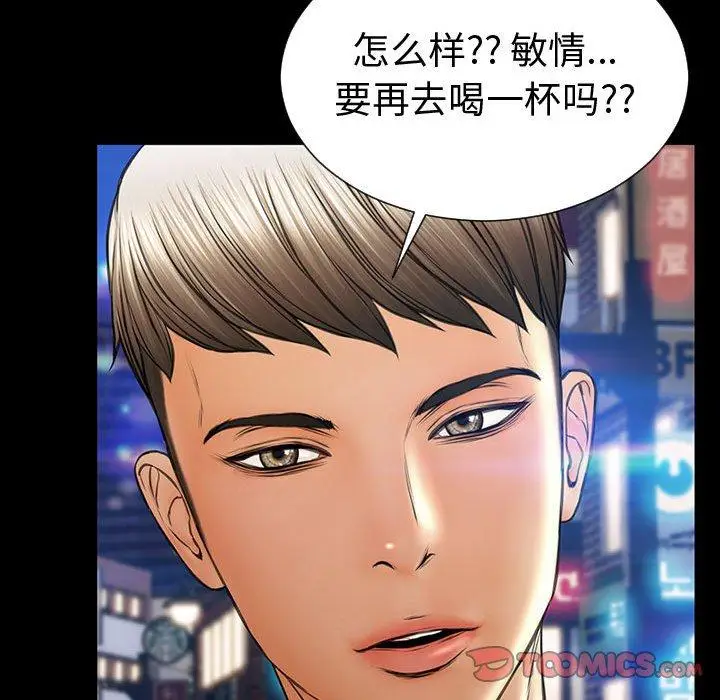 漫画《网红吴妍智》第21话第84张图